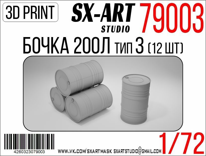 1:72 Barrel 200l type 3 (12 pcs.)