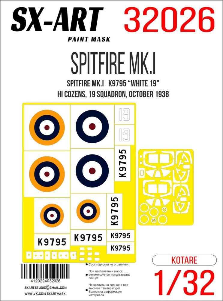 1:32 Paint mask Spitfire Mk.I K9795 White 19 (KOT)