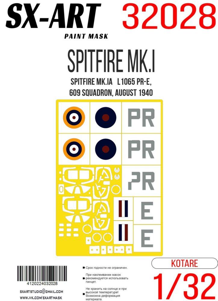 1:32 Paint mask Spitfire Mk.Ia L1065 PR-E (KOT)