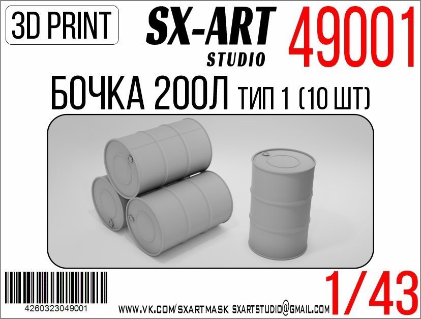 1:43 Barrel 200l type 1 (10 pcs.)