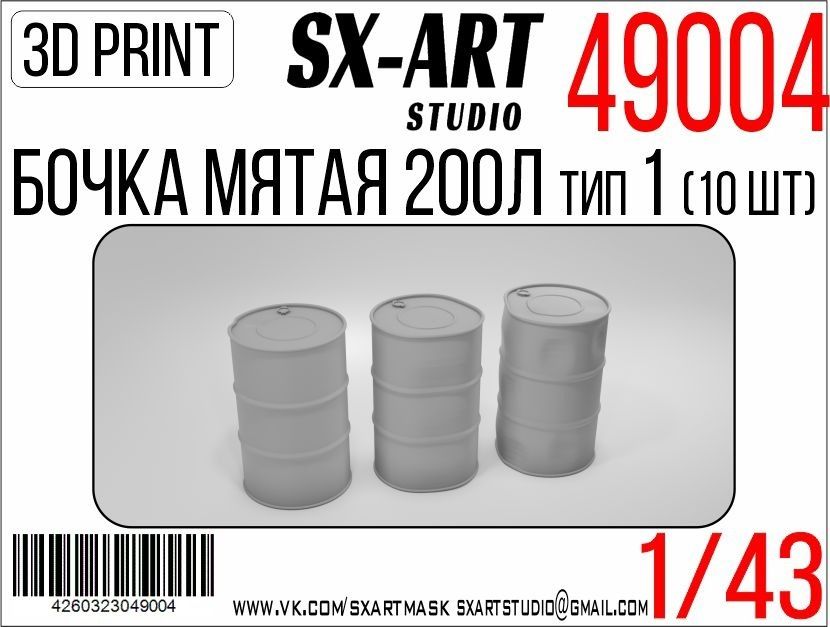 1:43 Damaged Barrel 200l type 1 (10 pcs.)