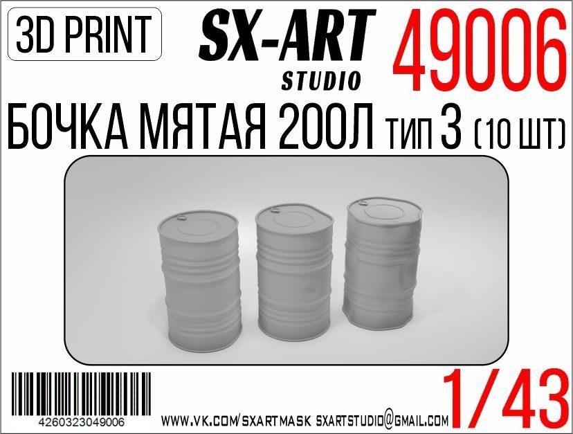 1:43 Damaged Barrel 200l type 3 (10 pcs.)