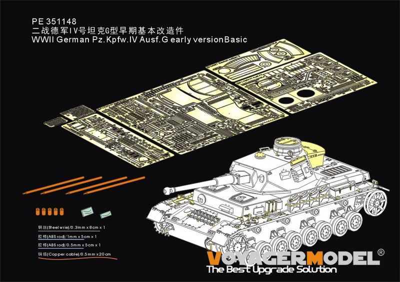 1:35 WWII German Pz.Kpfw.IV Ausf.G Early Version Basic (For TAMIYA 35378)