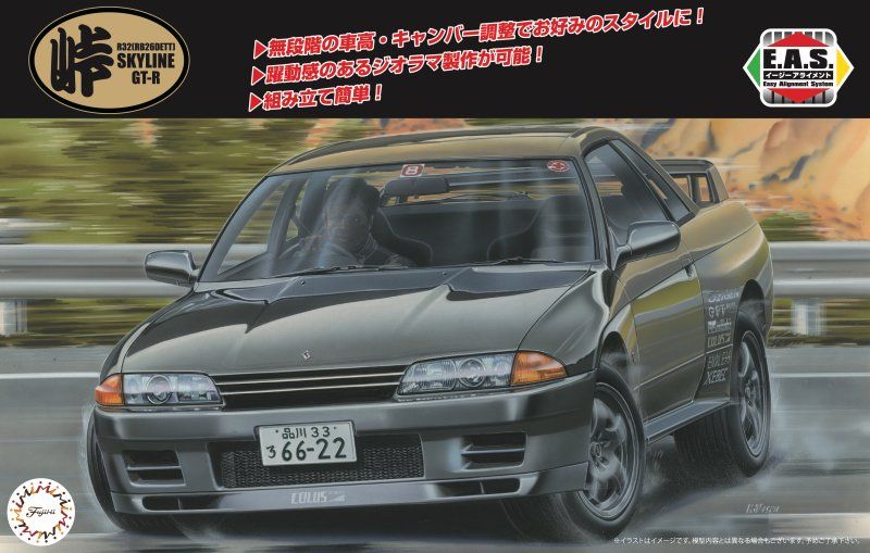 1:24 Nissan R32 Skyline GT-R