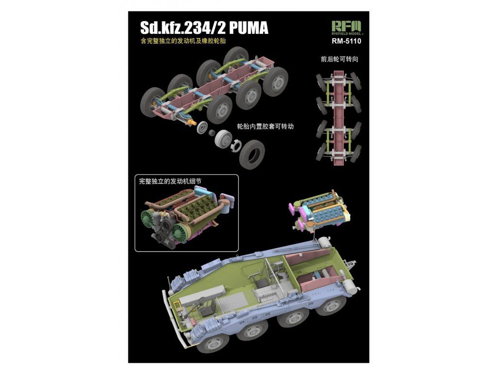 1:35 Sd.Kfz. 234/2 PUMA w/engine parts