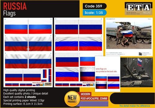 1:35 Russia - Modern Russian Flags