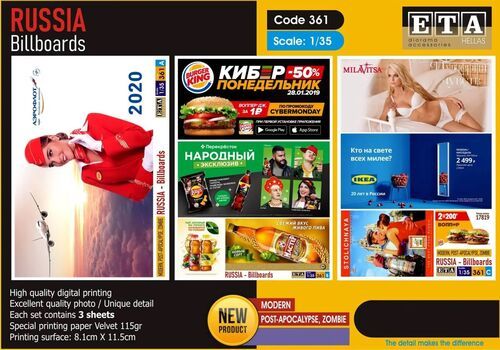 1:35 Russia - Billboards