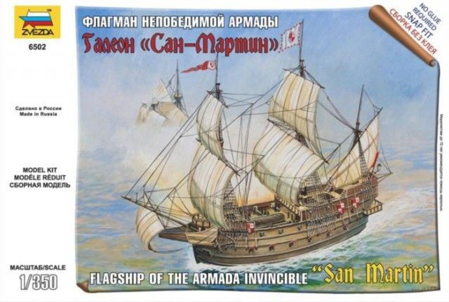 1:350 Flagship of the Armada Invincible 