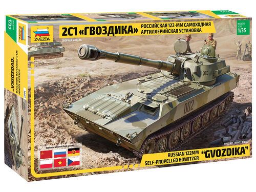 1:35 2S1 GVOZDIKA S.P. HOWITZER
