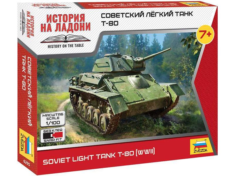 1:100  T-80 Soviet light tank