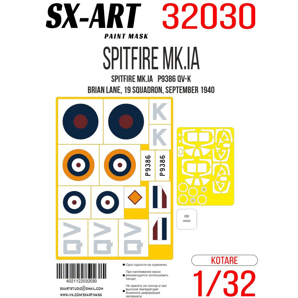 1:32 Paint mask Spitfire Mk.Ia P3986 QV-K (KOTARE)