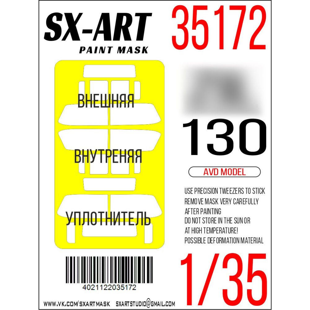 1:35 Paint mask ZIL-130 (AVD)