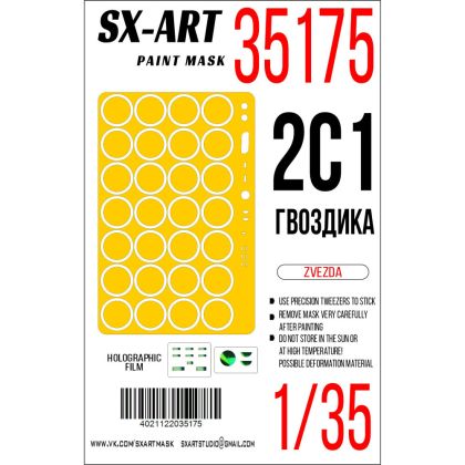 1:35 Paint mask 2S1 Gvozdika (ZVE)