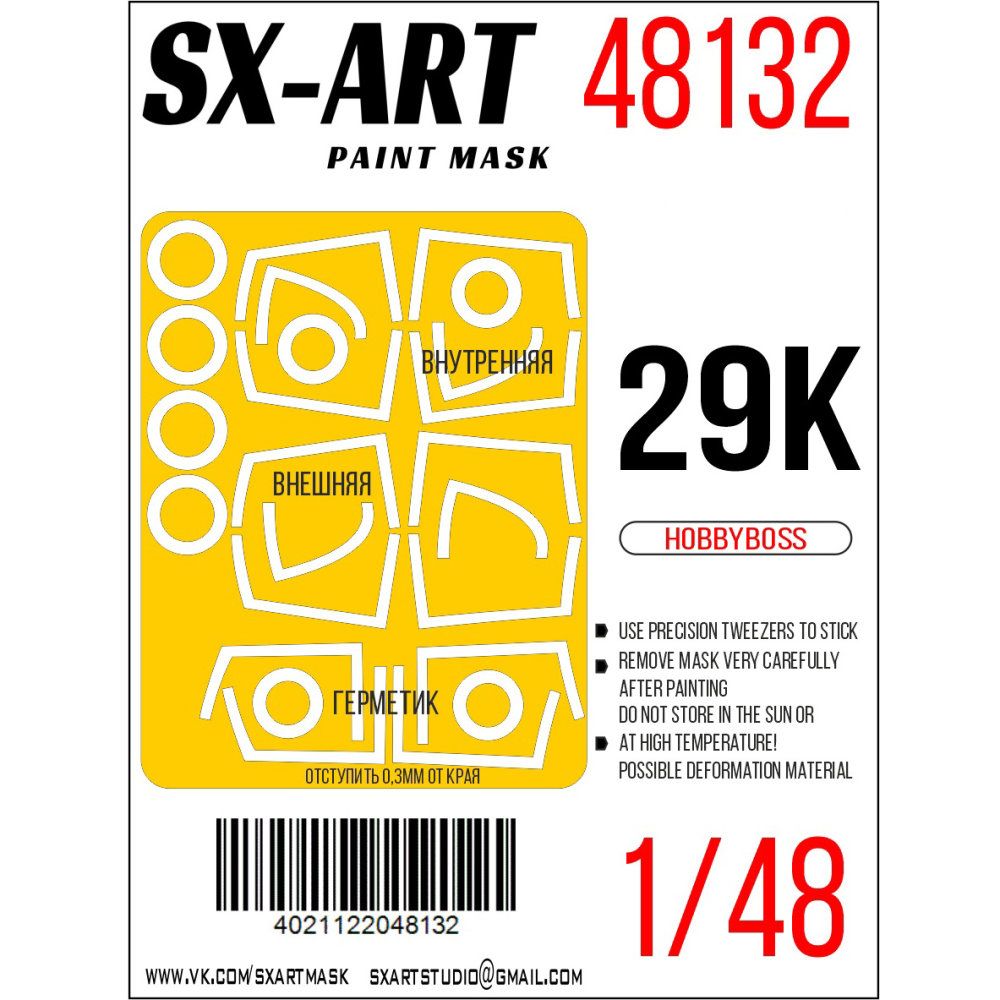 1:48 Paint mask MiG-29K (HOBBYB)
