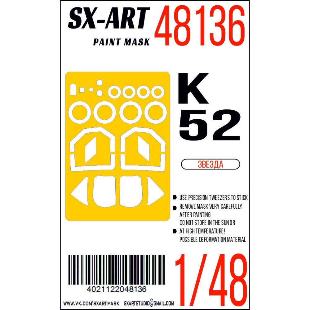 1:48 Paint mask Ka-52 (ZVE)