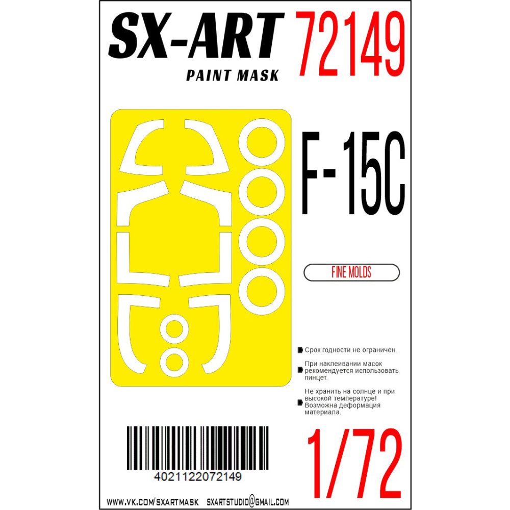 1:72 Paint mask F-15C (FINEM)