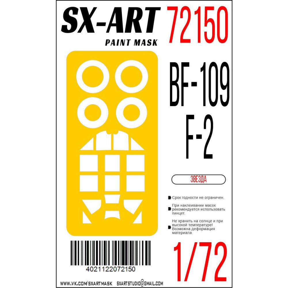 1:72 Paint mask Messerschmitt Bf-109 F-2 (ZVE)