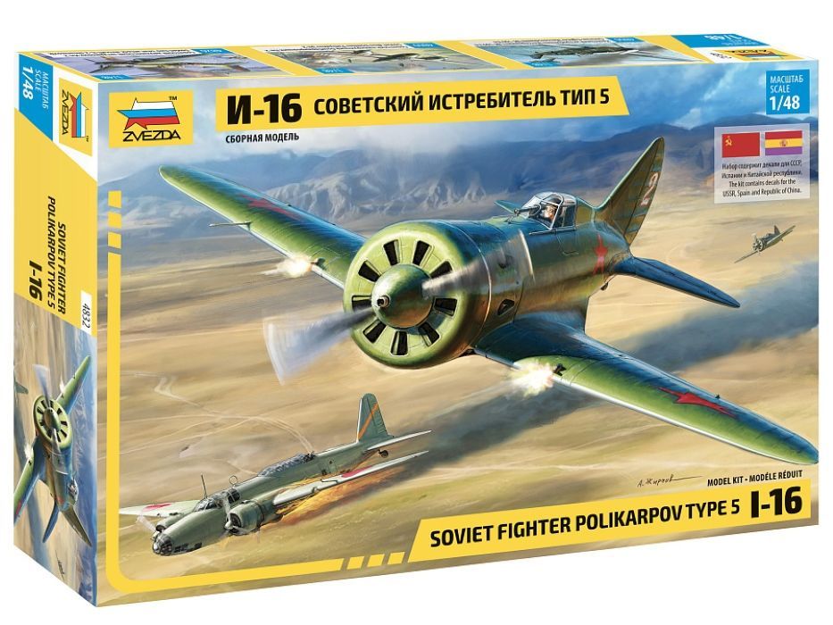 1:48 Polikarpov I-16 Type 5
