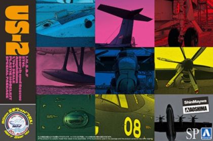 1:144 J.M.S.D.F. US-2 20TH ANNIVERSARY SPECIAL PACKAGE