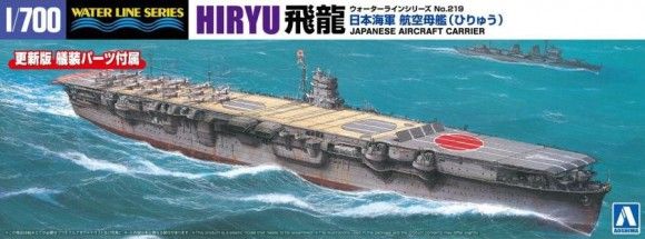 1:700 JAPANESE NAVY AIRCRAFT CARRIER HIRYU