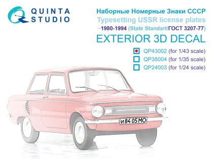 1:43 Typesetting USSR license plates ~1980-1994 (State Standart 3207-77) (All kits)