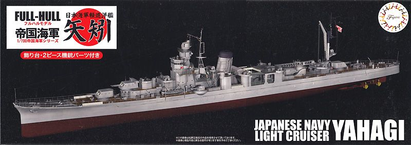 1:700 IJN Aircraft Carrier agano Full Hull Model
