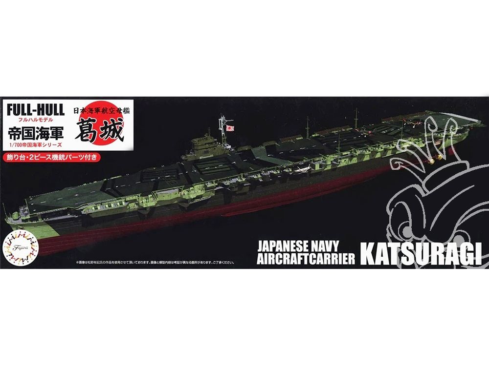 1:700 IJN Aircraft Carrier Katsuragi