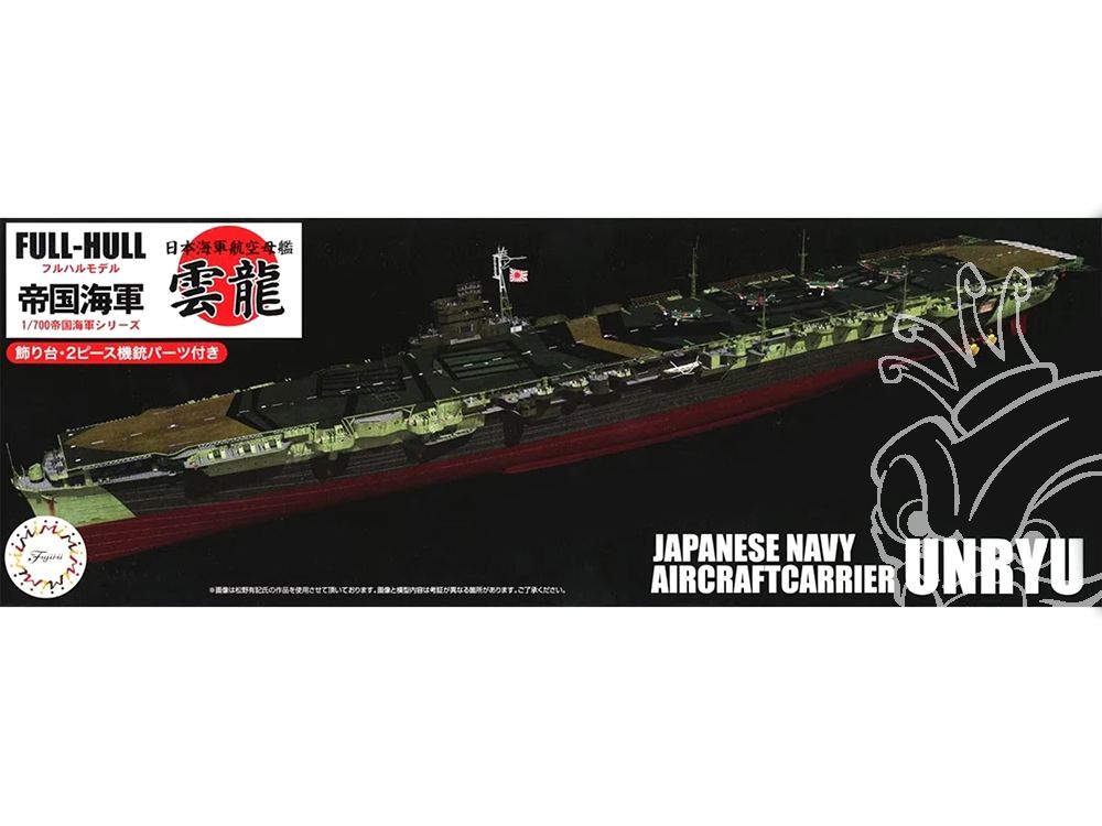 1:700 Japanese Navy Aircraft Carrier Unryu