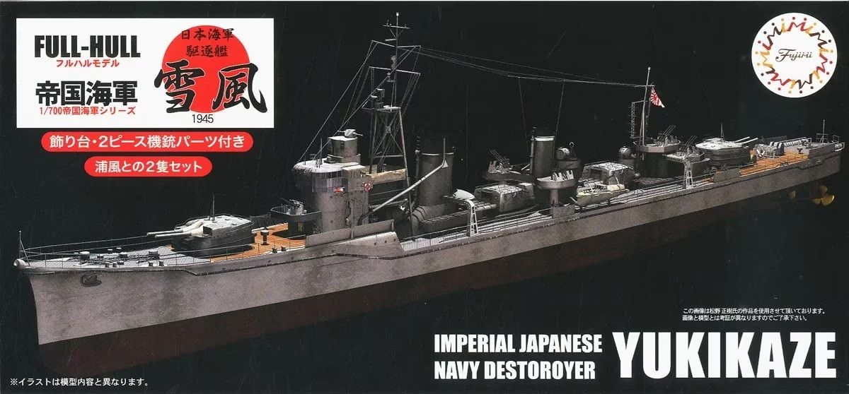 1:700  IJN Destroyer Yukikaze