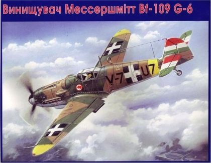 1:48 Messerschmitt Bf-109 G-6 (Hungarian Air Force)