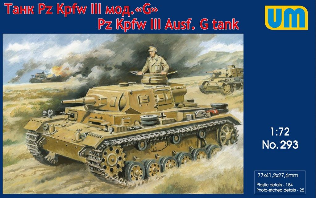 1:72 Pz.Kpfw III Ausf. G