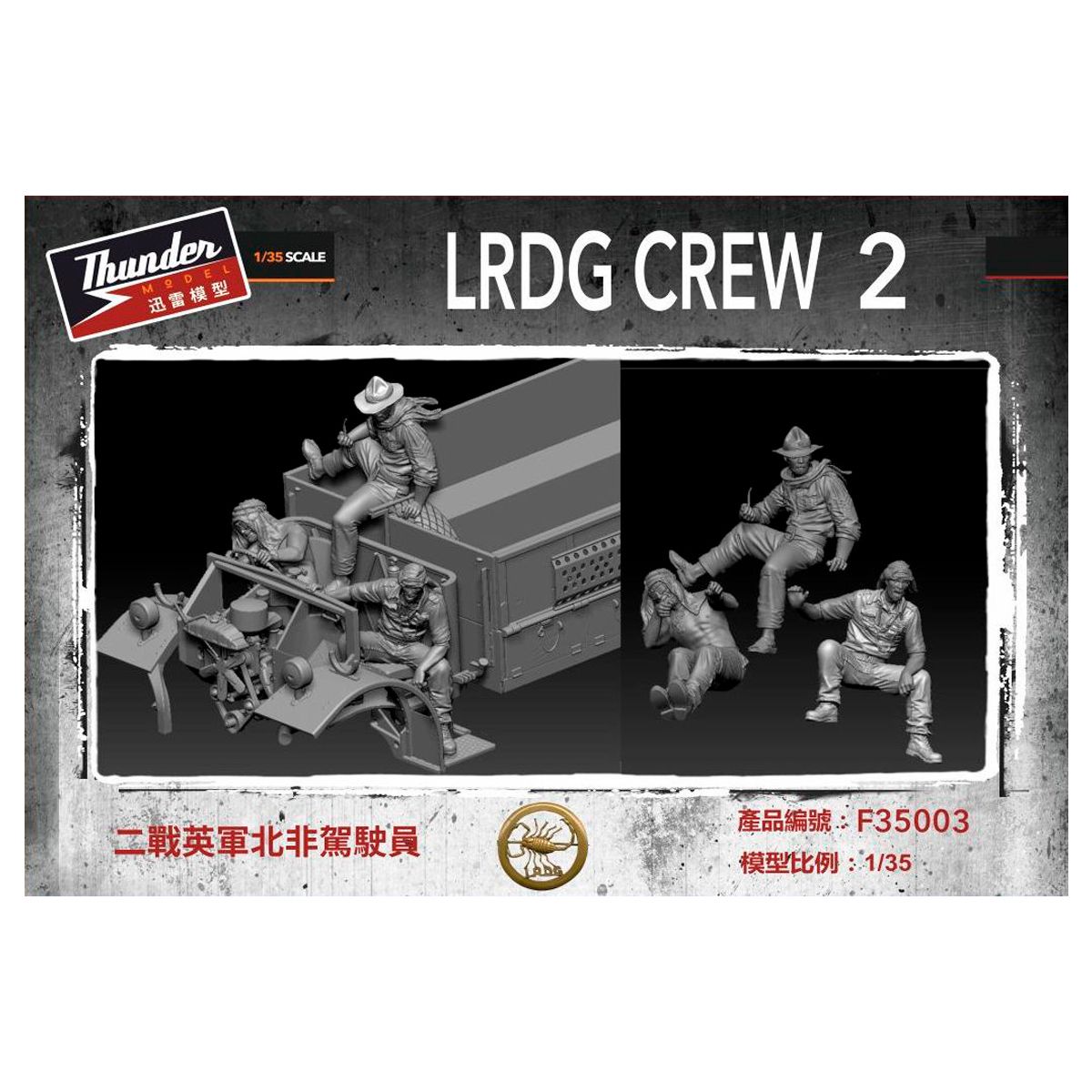 1:35 LRDG Crew 2