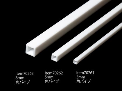 PLASTIC BEAMS 8mm SQUARE TUBE (3pcs.)