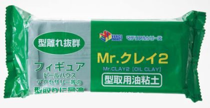 Mr. Clay 2 For Mold Making