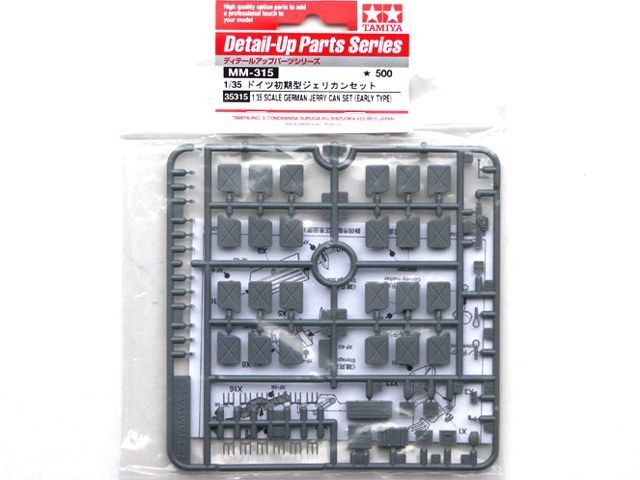 1:35 German Jerry Can Set (Early Type)