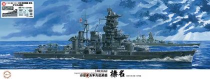 1:350 IJN Battleship Haruna (Dazzle Camouflage)