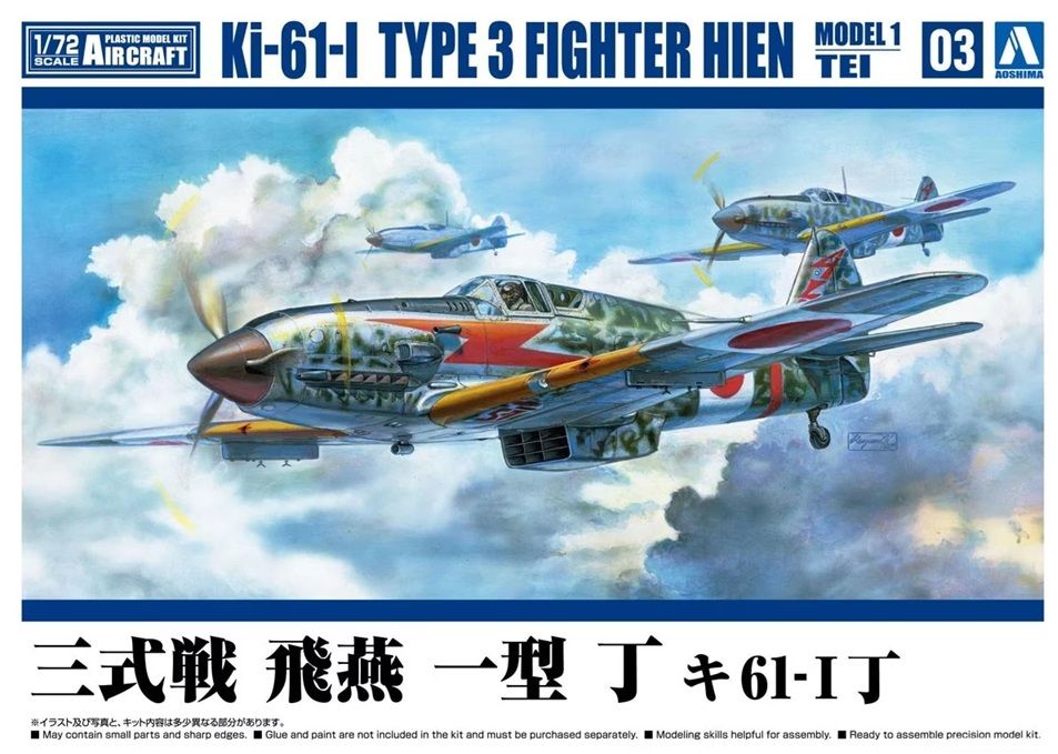1:72 Ki-61-I Type 3 Fighter Hien Model 1 Tei