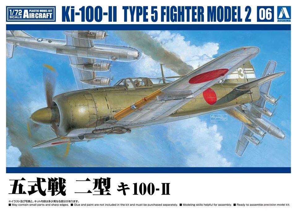 1:72 Ki-100-II Type 5 Fighter Model 2