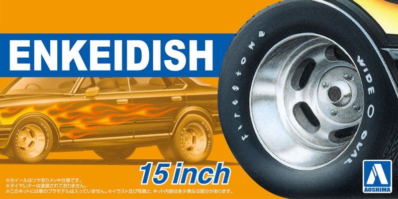 1:24 Enkeidish 15 inch