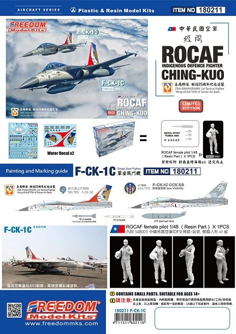 1:48 F-CK-1 C CHING-KUO SINGLE SEAT FIGHTER 2IN1 VERSION