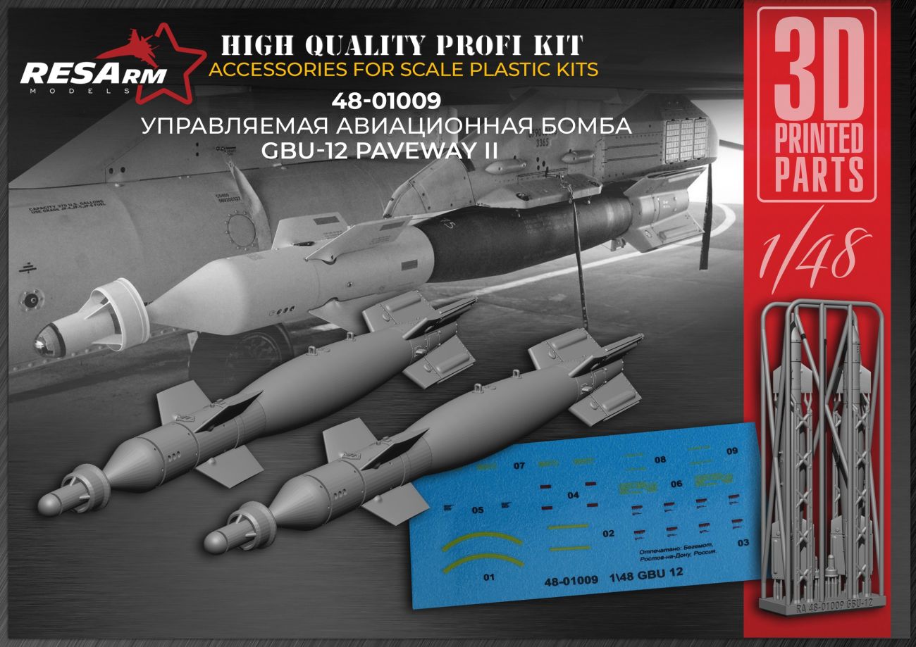 1:48 GBU-12 PAVEWAY II - Guided aerial bomb