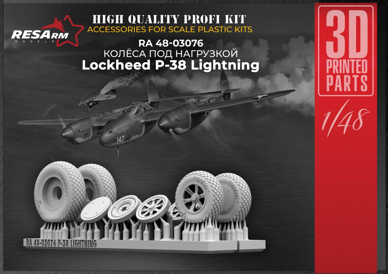 1:48 Lockheed P-38 Lightning (under load)
