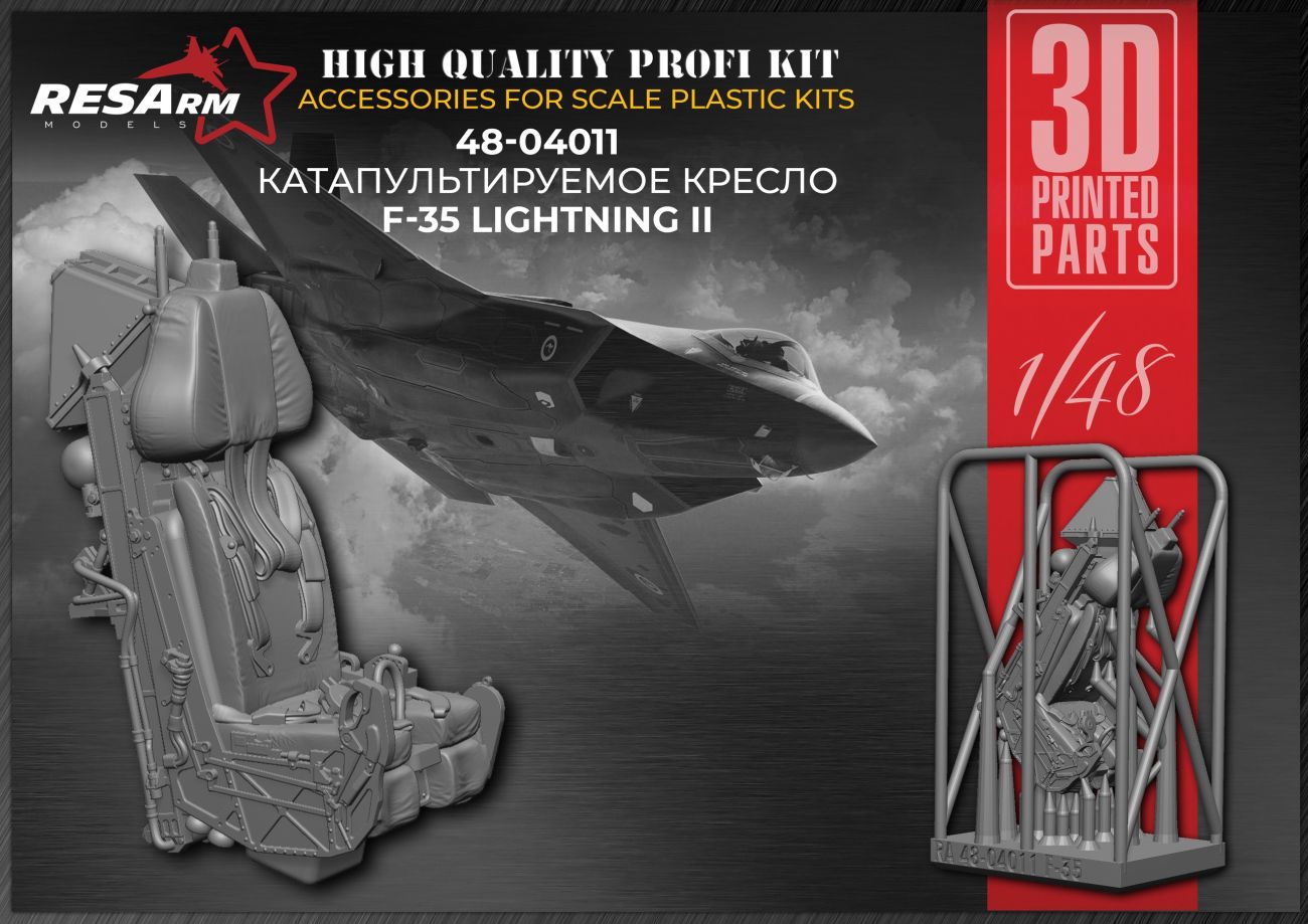 1:48 F-35 Lighting II EJECTION SEAT