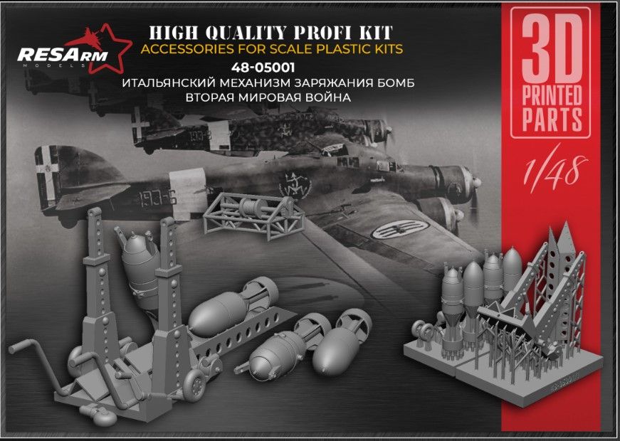 1:48 Italian bomb loading mechanism (World War II)
