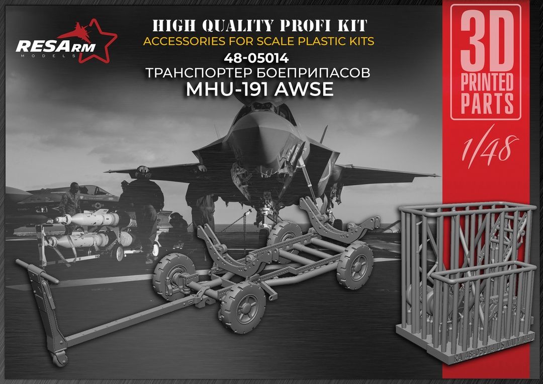 1:48 MHU-191 AWSE Ammunition Transporter(