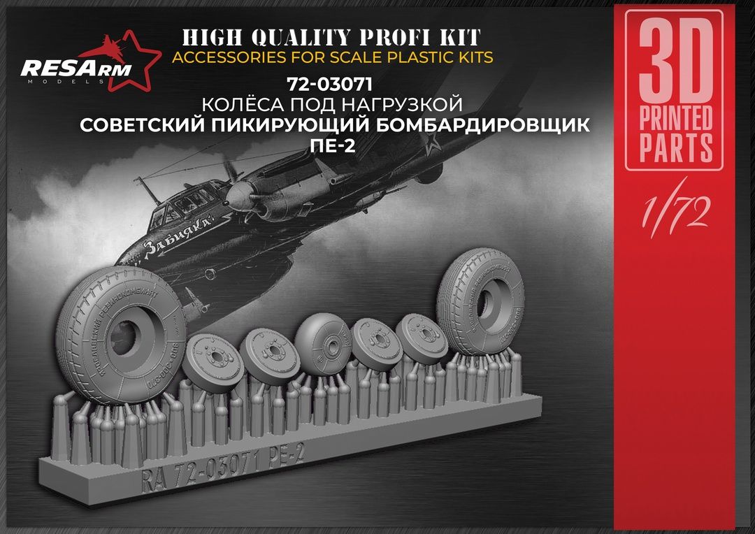 1:72 Wheels under load PE-2