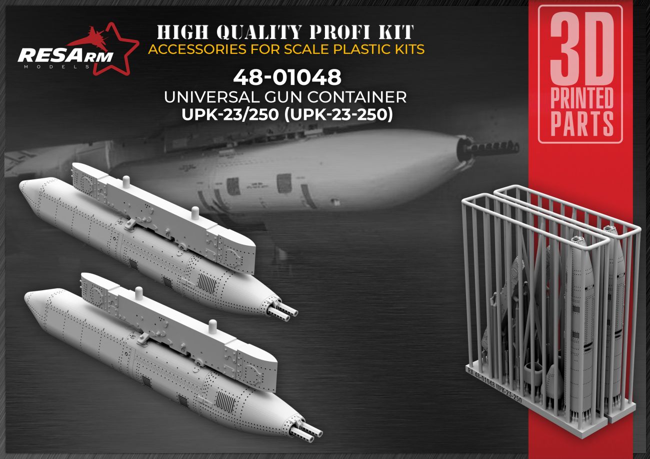 1:48 UPK-23/250 (UPK-23-250) - Universal cannon container