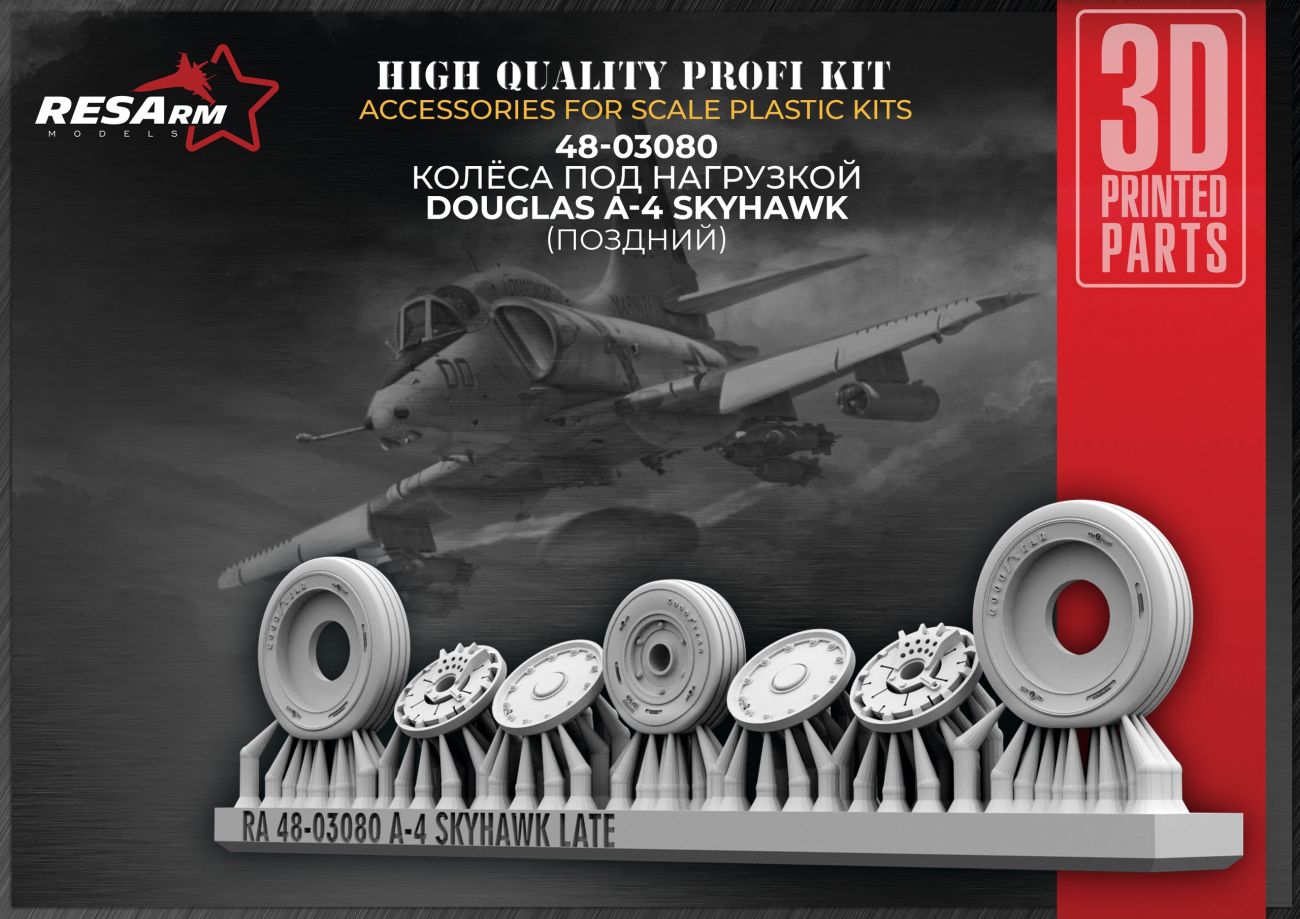 1:48 Douglas A-4 Skyhawk Wheels under load (late)