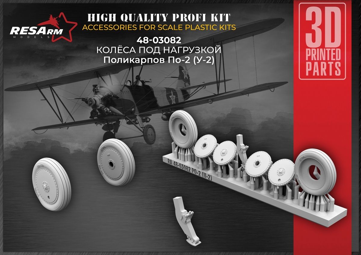 1:48 Polikarpov Po-2 wheels set
