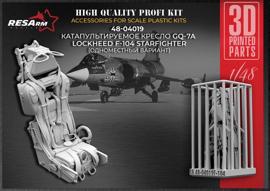 1:48 Lockheed F-104 Starfighter catapult seat